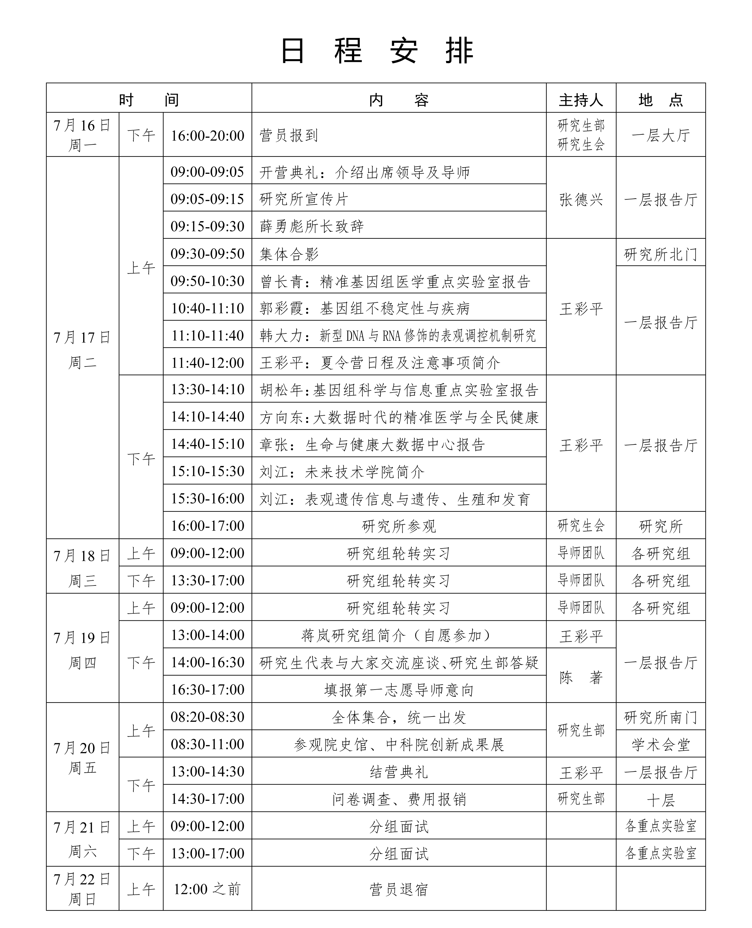 4001老百汇net(集团)NO.1官方网站